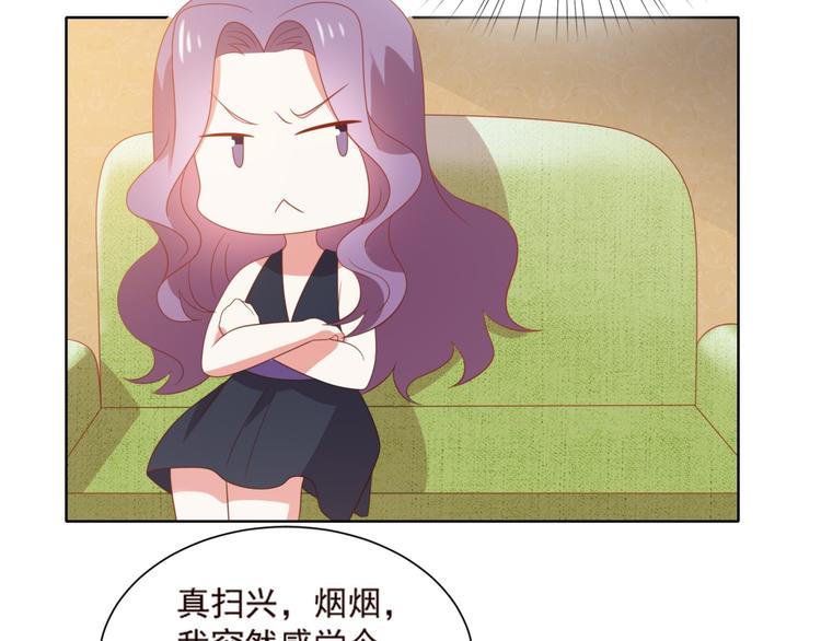 《猫咪恋人》第12话 来自前男友的暴击！ 第43页
