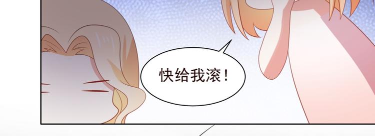 《猫咪恋人》第12话 来自前男友的暴击！ 第47页