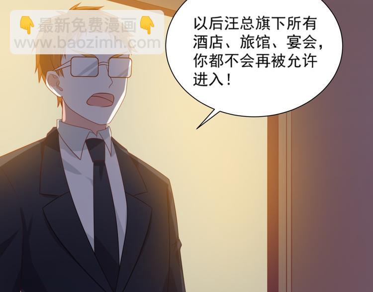 《猫咪恋人》第10话 总裁汪出面救下属 第29页