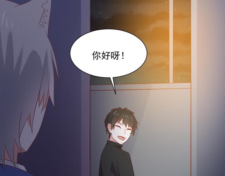 《猫咪恋人》第10话 总裁汪出面救下属 第38页