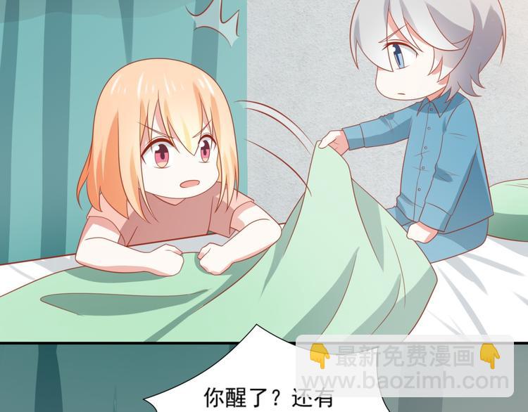 《猫咪恋人》第14话 坏猫人企图勾结富贵 第11页