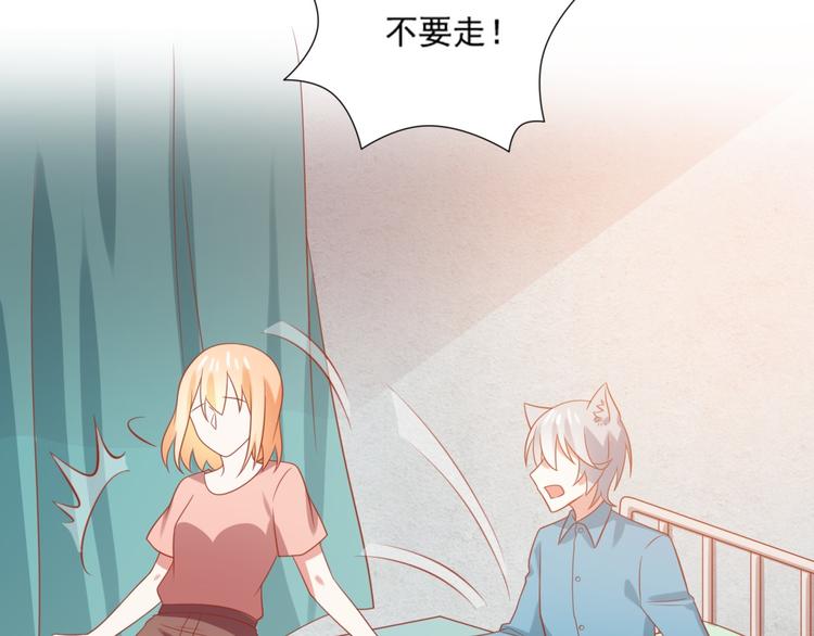 《猫咪恋人》第14话 坏猫人企图勾结富贵 第16页