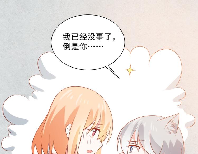 《猫咪恋人》第14话 坏猫人企图勾结富贵 第21页