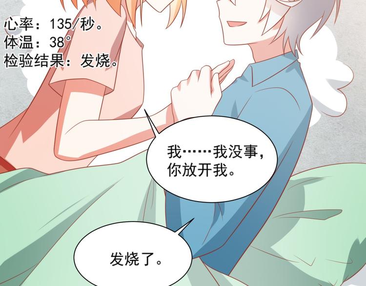 《猫咪恋人》第14话 坏猫人企图勾结富贵 第22页