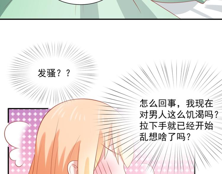 《猫咪恋人》第14话 坏猫人企图勾结富贵 第23页