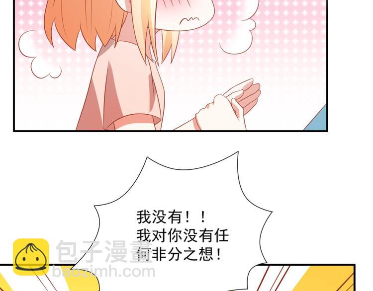 《猫咪恋人》第14话 坏猫人企图勾结富贵 第24页