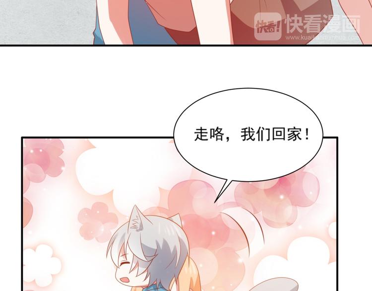 《猫咪恋人》第14话 坏猫人企图勾结富贵 第32页