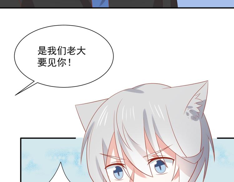 《猫咪恋人》第14话 坏猫人企图勾结富贵 第44页