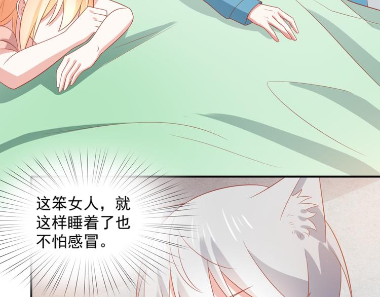 《猫咪恋人》第14话 坏猫人企图勾结富贵 第8页