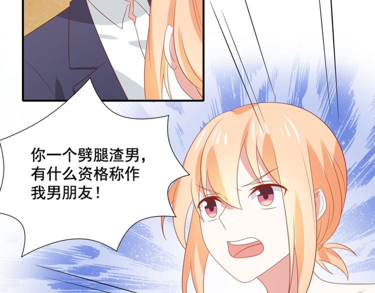 《猫咪恋人》第13话 富贵救烟烟受伤 第11页