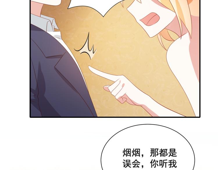 《猫咪恋人》第13话 富贵救烟烟受伤 第13页