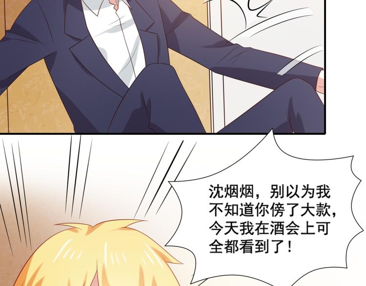 《猫咪恋人》第13话 富贵救烟烟受伤 第18页