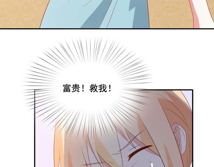 《猫咪恋人》第13话 富贵救烟烟受伤 第26页