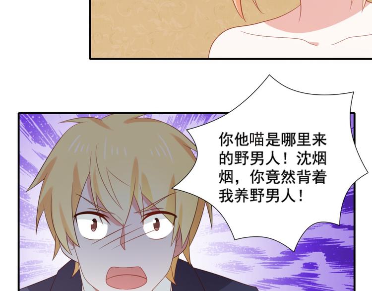 《猫咪恋人》第13话 富贵救烟烟受伤 第35页