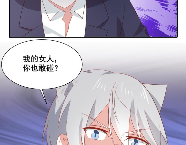 《猫咪恋人》第13话 富贵救烟烟受伤 第36页