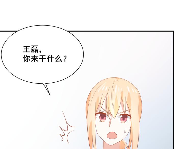 《猫咪恋人》第13话 富贵救烟烟受伤 第4页