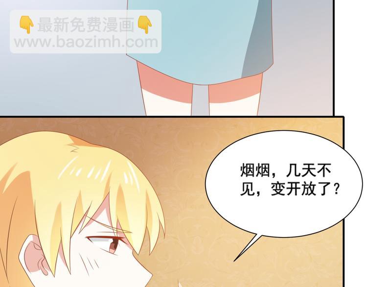《猫咪恋人》第13话 富贵救烟烟受伤 第6页