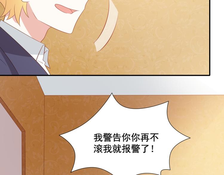 《猫咪恋人》第13话 富贵救烟烟受伤 第7页