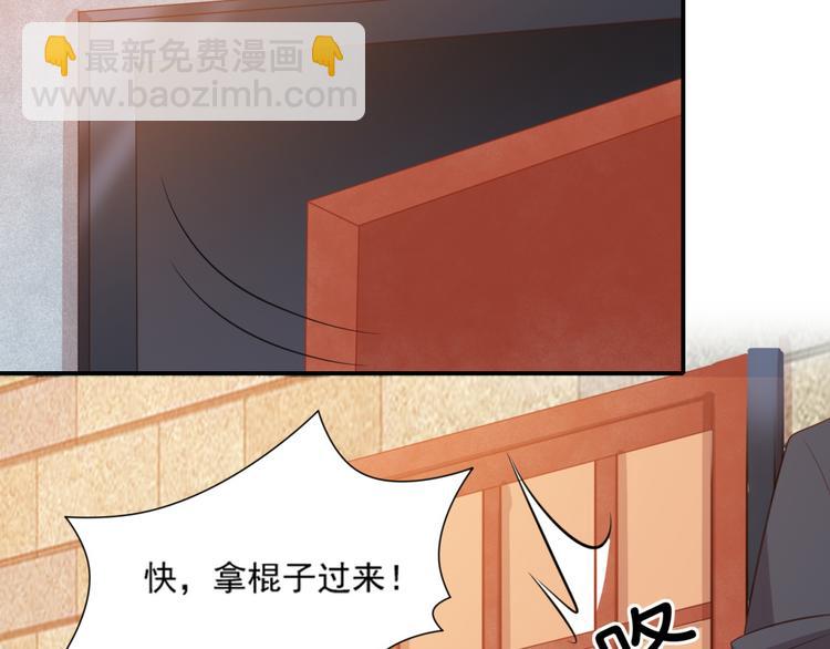 《猫咪恋人》第15话 汪辰逸出手相救富贵 第16页