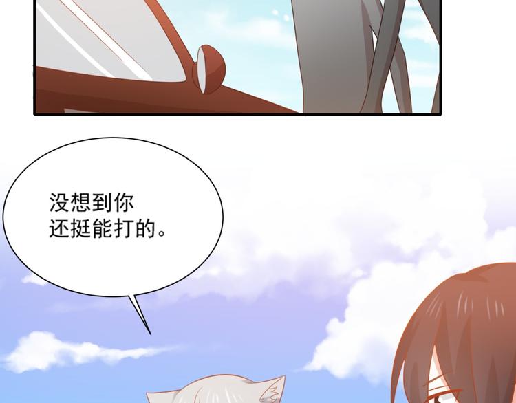 《猫咪恋人》第15话 汪辰逸出手相救富贵 第26页