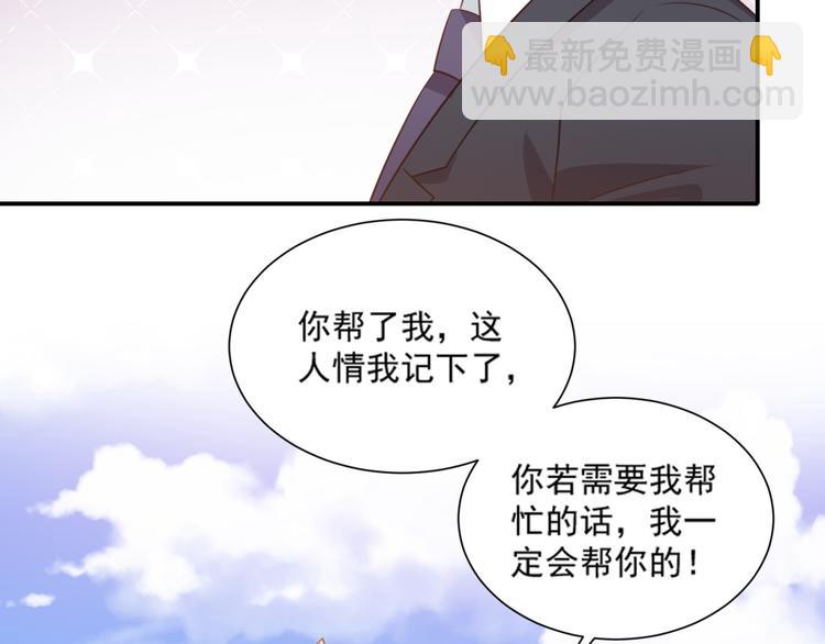 《猫咪恋人》第15话 汪辰逸出手相救富贵 第30页