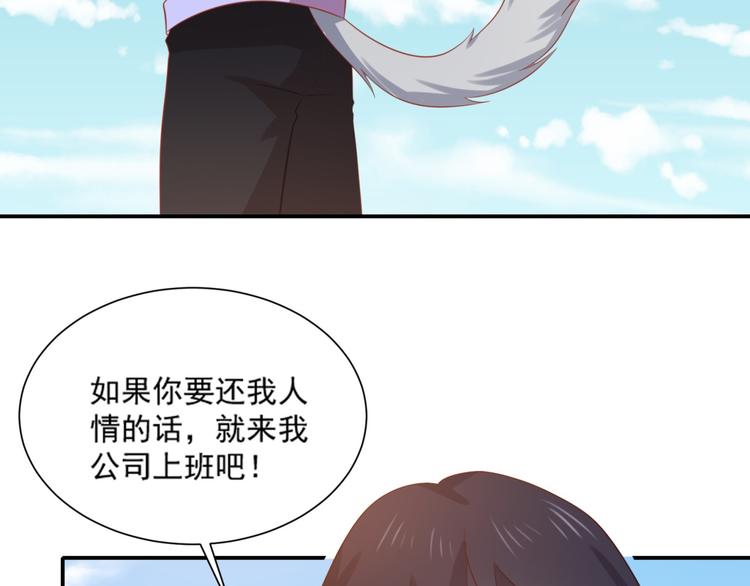《猫咪恋人》第15话 汪辰逸出手相救富贵 第32页