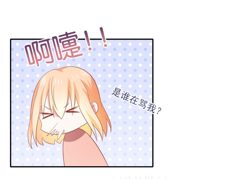 《猫咪恋人》第15话 汪辰逸出手相救富贵 第38页