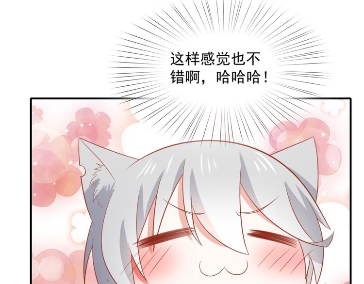 《猫咪恋人》第15话 汪辰逸出手相救富贵 第39页