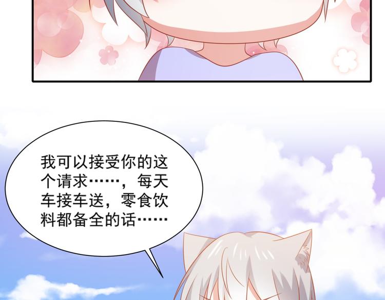 《猫咪恋人》第15话 汪辰逸出手相救富贵 第40页