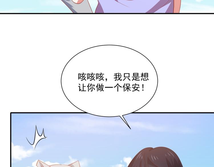 《猫咪恋人》第15话 汪辰逸出手相救富贵 第42页