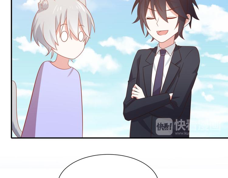 《猫咪恋人》第15话 汪辰逸出手相救富贵 第43页
