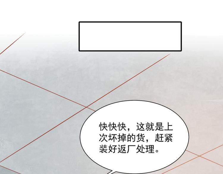 《猫咪恋人》第16话 坏猫人返厂维修显异常 第13页