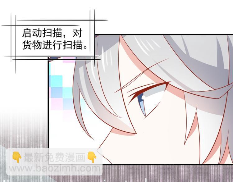 《猫咪恋人》第16话 坏猫人返厂维修显异常 第18页