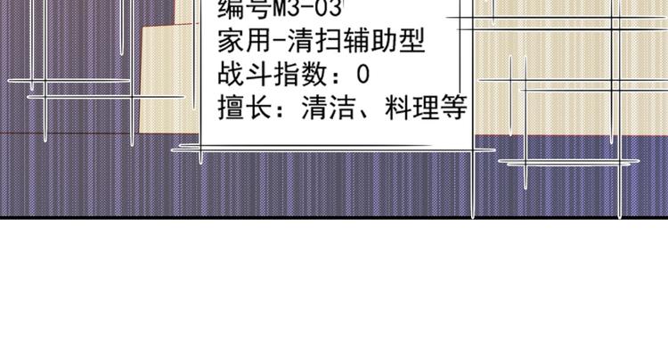 《猫咪恋人》第16话 坏猫人返厂维修显异常 第20页