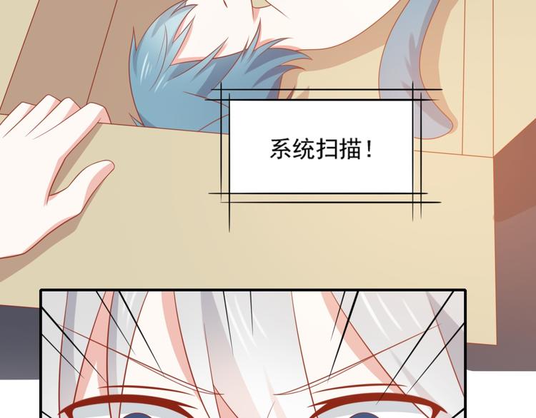 《猫咪恋人》第16话 坏猫人返厂维修显异常 第27页