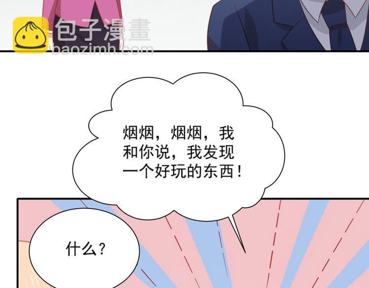 《猫咪恋人》第16话 坏猫人返厂维修显异常 第34页