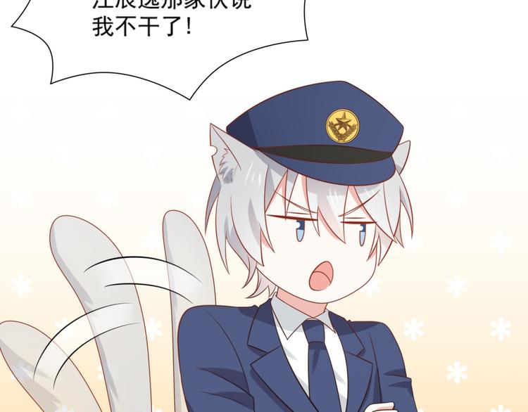《猫咪恋人》第16话 坏猫人返厂维修显异常 第41页