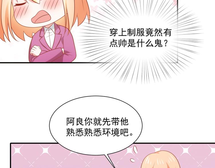 《猫咪恋人》第16话 坏猫人返厂维修显异常 第9页