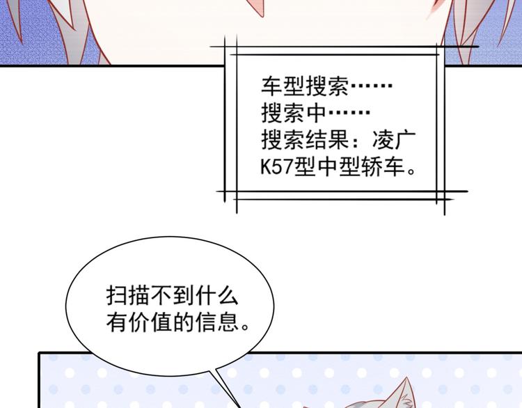 《猫咪恋人》第20话 猫人危机来袭！ 第18页