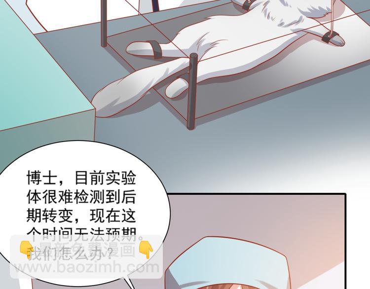 《猫咪恋人》第20话 猫人危机来袭！ 第32页