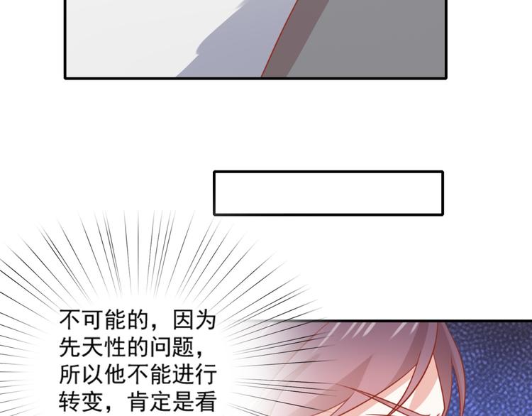 《猫咪恋人》第20话 猫人危机来袭！ 第36页