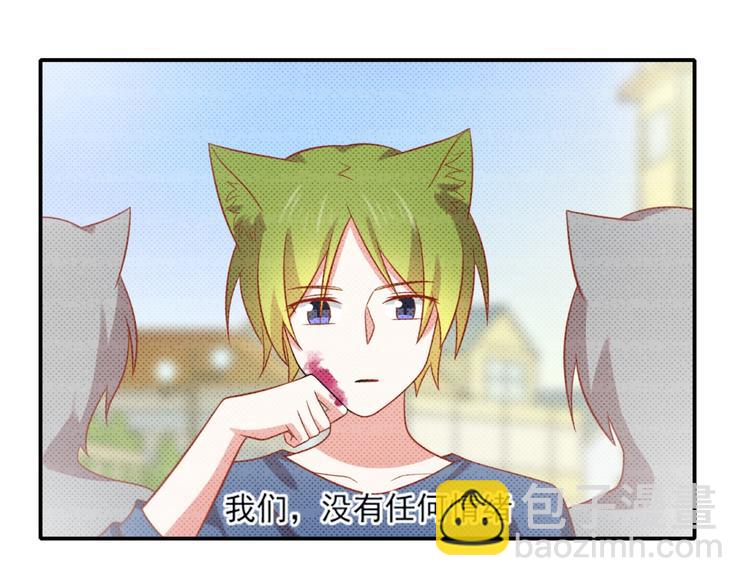 《猫咪恋人》第20话 猫人危机来袭！ 第47页