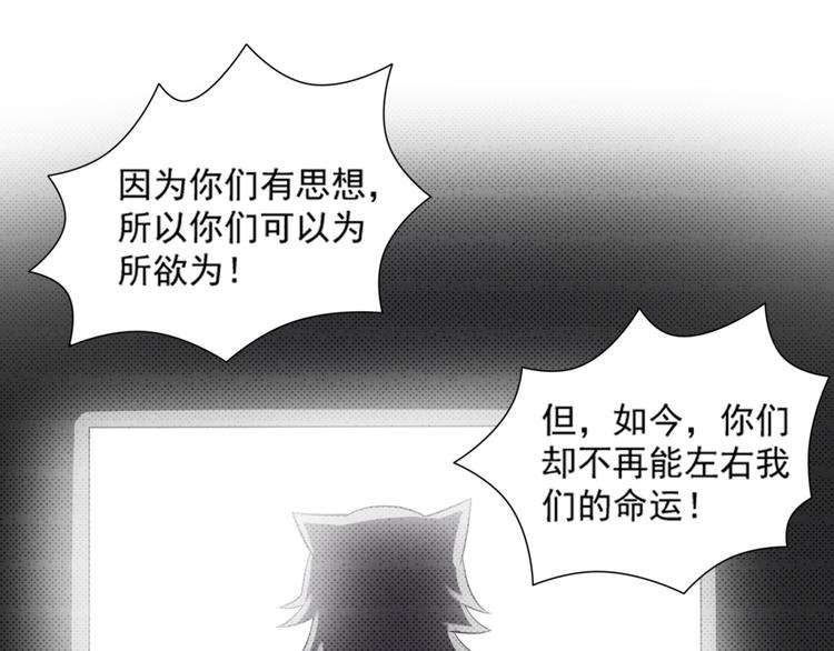 《猫咪恋人》第20话 猫人危机来袭！ 第48页