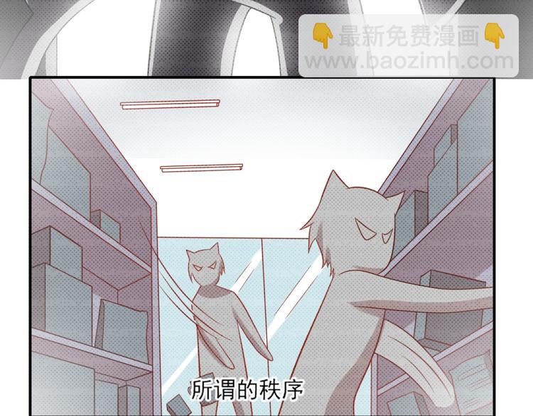 《猫咪恋人》第20话 猫人危机来袭！ 第50页