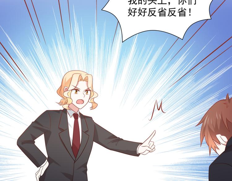 《猫咪恋人》第19话 彤蔓遭绑架？！ 第28页