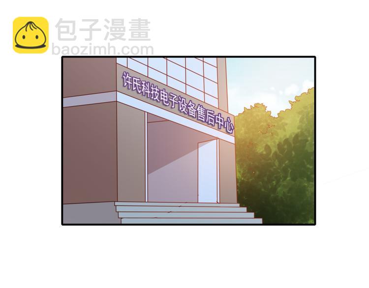 《猫咪恋人》第19话 彤蔓遭绑架？！ 第31页