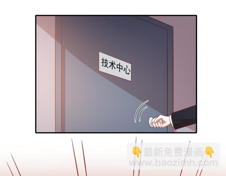 《猫咪恋人》第19话 彤蔓遭绑架？！ 第32页