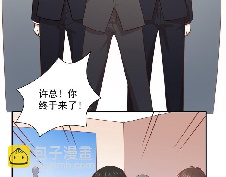 《猫咪恋人》第19话 彤蔓遭绑架？！ 第34页
