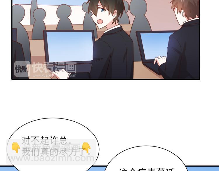 《猫咪恋人》第19话 彤蔓遭绑架？！ 第35页