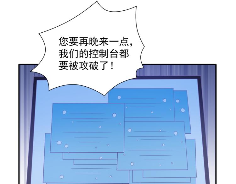 《猫咪恋人》第19话 彤蔓遭绑架？！ 第38页
